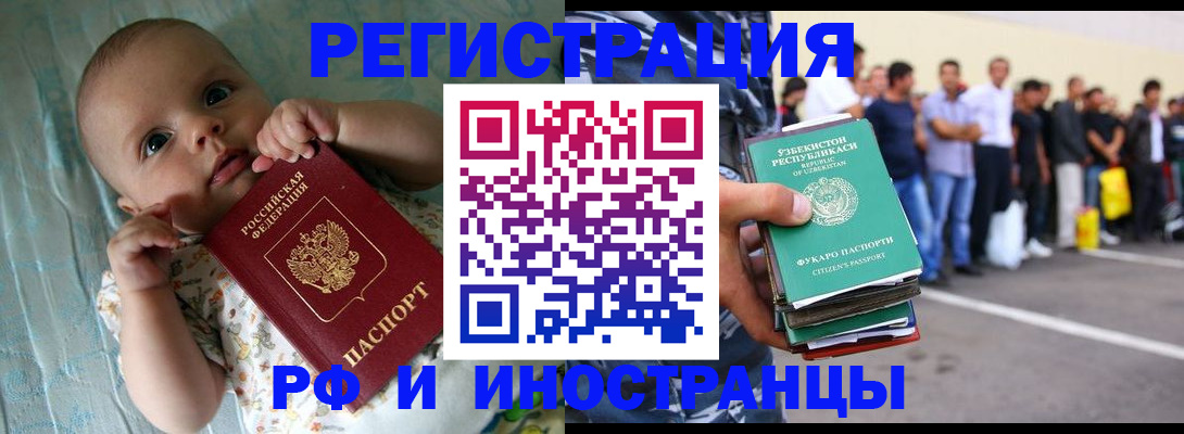 прописка в квартире в Сосногорске