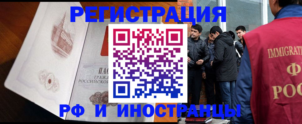 прописка ребенка в Сосногорске