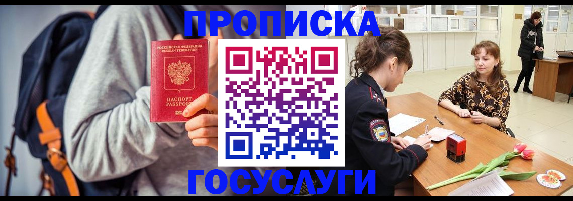 миграционный учет в Сосногорске