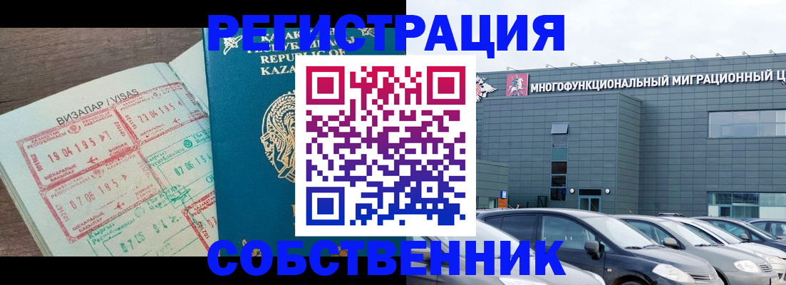 где прописаться в Сосногорске